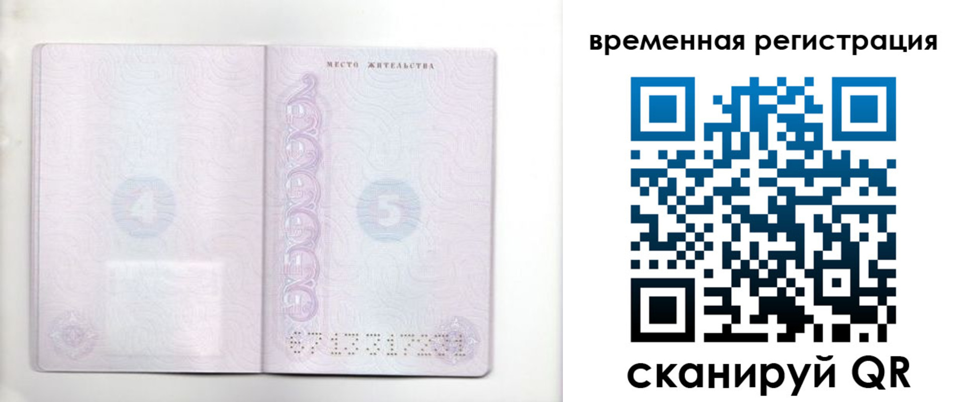 регистрация для дет. сада в Печоре