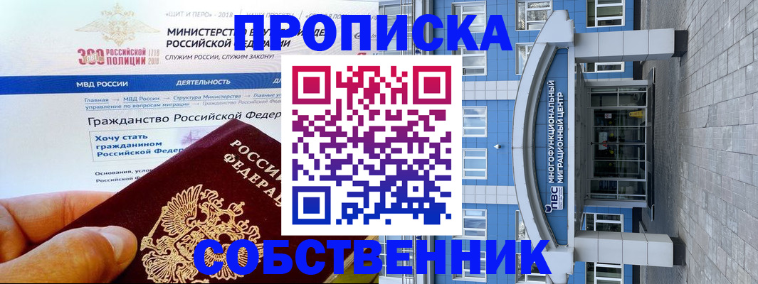 прописка законно в Печоре