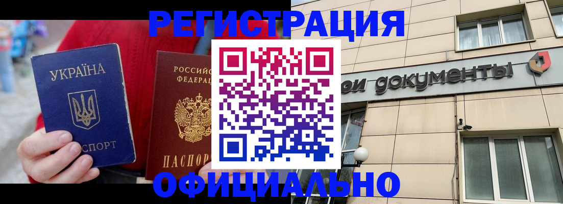 купить прописку в Печоре