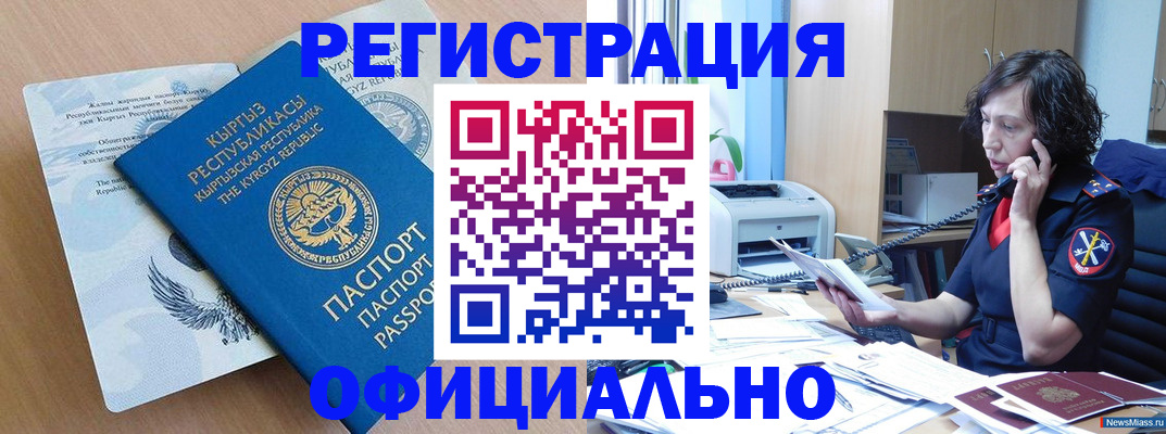 прописка для военкомата в Печоре