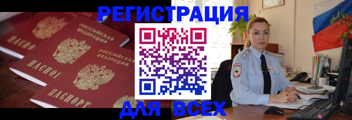 временная регистрация законно в Печоре