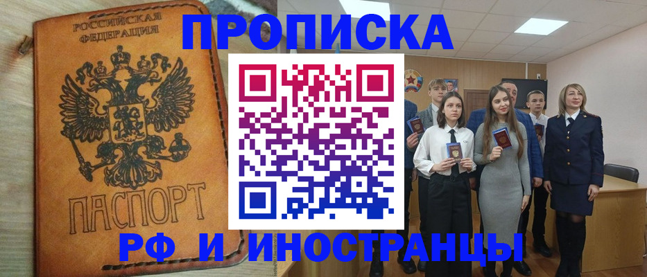 прописка для военкомата в Печоре