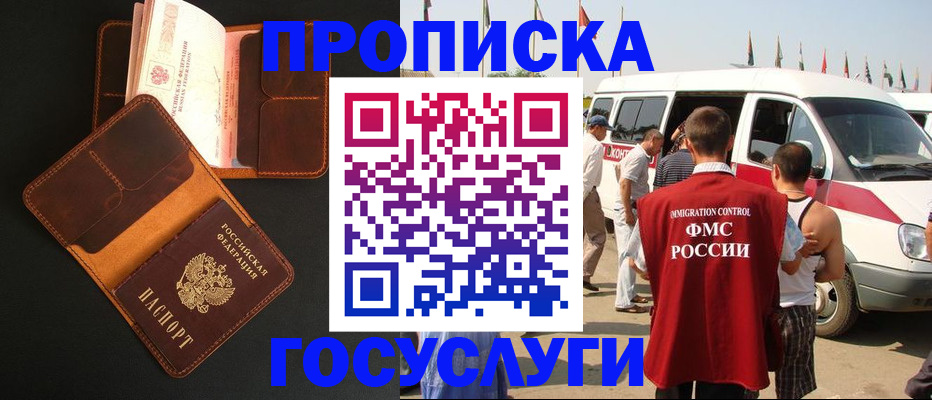 прописка законно в Печоре