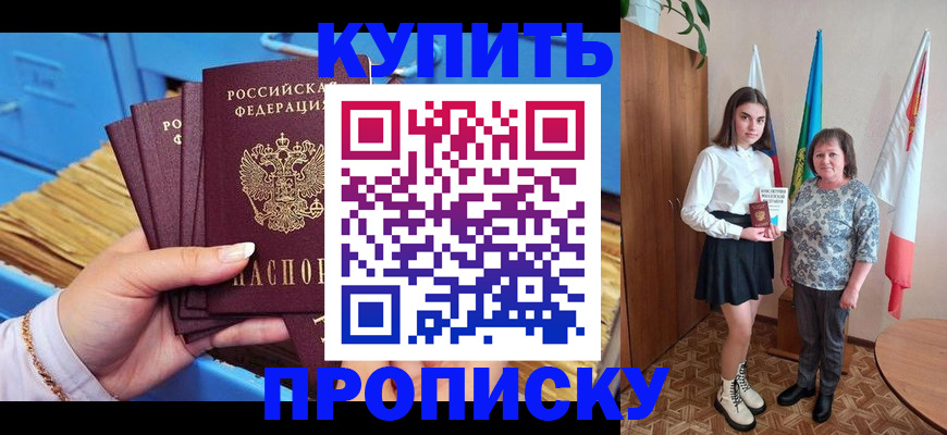 прописка регистрация в Печоре